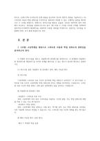 통계조사방법론3 고등학생을 대상으로 스마트폰사용과 학업성취도의 관련성분석 연구가설세우고 독립변수와 종속변수정의 연구설계 간략기술하시오00-2