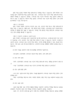 통계조사방법론3 고등학생을 대상으로 스마트폰사용과 학업성취도의 관련성분석 연구가설세우고 독립변수와 종속변수정의 연구설계 간략기술하시오00-3