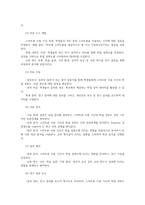 통계조사방법론3 고등학생을 대상으로 스마트폰사용과 학업성취도의 관련성분석 연구가설세우고 독립변수와 종속변수정의 연구설계 간략기술하시오00-4