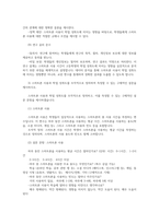 통계조사방법론3 고등학생을 대상으로 스마트폰사용과 학업성취도의 관련성분석 연구가설세우고 독립변수와 종속변수정의 연구설계 간략기술하시오00-5