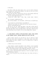 통계조사방법론3 고등학생을 대상으로 스마트폰사용과 학업성취도의 관련성분석 연구가설세우고 독립변수와 종속변수정의 연구설계 간략기술하시오00-6