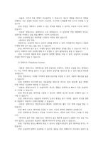 통계조사방법론3 고등학생을 대상으로 스마트폰사용과 학업성취도의 관련성분석 연구가설세우고 독립변수와 종속변수정의 연구설계 간략기술하시오00-7
