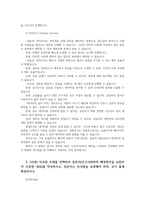 통계조사방법론3 고등학생을 대상으로 스마트폰사용과 학업성취도의 관련성분석 연구가설세우고 독립변수와 종속변수정의 연구설계 간략기술하시오00-8