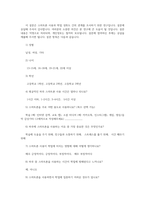 통계조사방법론3 고등학생을 대상으로 스마트폰사용과 학업성취도의 관련성분석 연구가설세우고 독립변수와 종속변수정의 연구설계 간략기술하시오00-9