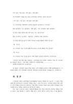 통계조사방법론3 고등학생을 대상으로 스마트폰사용과 학업성취도의 관련성분석 연구가설세우고 독립변수와 종속변수정의 연구설계 간략기술하시오00-10