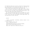 통계조사방법론3 고등학생을 대상으로 스마트폰사용과 학업성취도의 관련성분석 연구가설세우고 독립변수와 종속변수정의 연구설계 간략기술하시오00-11