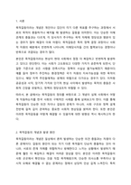 목적갈등이란 무엇인지 구체적인 사례와 함께 서술하지오.-2