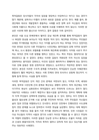 목적갈등이란 무엇인지 구체적인 사례와 함께 서술하지오.-3