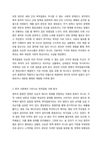 목적갈등이란 무엇인지 구체적인 사례와 함께 서술하지오.-4