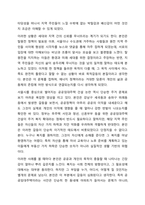 목적갈등이란 무엇인지 구체적인 사례와 함께 서술하지오.-5