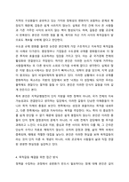 목적갈등이란 무엇인지 구체적인 사례와 함께 서술하지오.-6