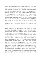 목적갈등이란 무엇인지 구체적인 사례와 함께 서술하지오.-7