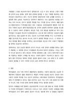 목적갈등이란 무엇인지 구체적인 사례와 함께 서술하지오.-8