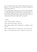 목적갈등이란 무엇인지 구체적인 사례와 함께 서술하지오.-9