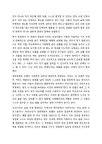 사회복지실천현장에서 임파워먼트(권한부여) 모델을 활용한 사회복지실천방안에 대해 예시를 들어 본인의 생각을 서술하시오-3