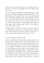 사회복지실천현장에서 임파워먼트(권한부여) 모델을 활용한 사회복지실천방안에 대해 예시를 들어 본인의 생각을 서술하시오-4