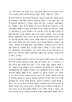 사회복지실천현장에서 임파워먼트(권한부여) 모델을 활용한 사회복지실천방안에 대해 예시를 들어 본인의 생각을 서술하시오-5