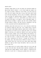 사회복지실천현장에서 임파워먼트(권한부여) 모델을 활용한 사회복지실천방안에 대해 예시를 들어 본인의 생각을 서술하시오-7
