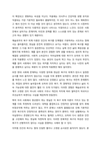 인간의 욕구와 사회복지의 관계에 대해 토론해 보세요.-3