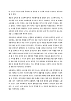 인간의 욕구와 사회복지의 관계에 대해 토론해 보세요.-5