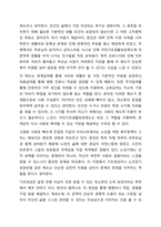 인간의 욕구와 사회복지의 관계에 대해 토론해 보세요.-8