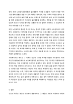 인간의 욕구와 사회복지의 관계에 대해 토론해 보세요.-9