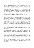 인간을 환경 속의 인간이라는 관점으로 이해하게 된 이유와 이 관점이 현대 사회복지에 미친영향에 대해 토론해보세요.-3