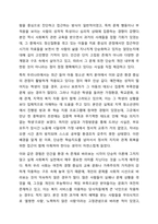 인간을 환경 속의 인간이라는 관점으로 이해하게 된 이유와 이 관점이 현대 사회복지에 미친영향에 대해 토론해보세요.-5