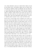 인간을 환경 속의 인간이라는 관점으로 이해하게 된 이유와 이 관점이 현대 사회복지에 미친영향에 대해 토론해보세요.-7