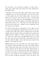 인간을 환경 속의 인간이라는 관점으로 이해하게 된 이유와 이 관점이 현대 사회복지에 미친영향에 대해 토론해보세요.-9