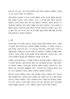 인간을 환경 속의 인간이라는 관점으로 이해하게 된 이유와 이 관점이 현대 사회복지에 미친영향에 대해 토론해보세요.-10