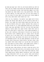 가족의역할과 기능에 대하여 현재와 앞으로 미래를 함께 생각하면서 토론해 봅시다.-5