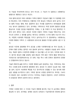 가족의역할과 기능에 대하여 현재와 앞으로 미래를 함께 생각하면서 토론해 봅시다.-7