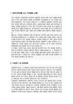 서울대학교 일반대학원 생명과학부 자기소개 및 수학계획서-2