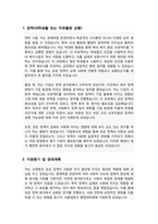 서울대학교 행정대학원 자기소개 및 수학계획서-2