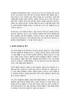서울대학교 행정대학원 자기소개 및 수학계획서-3