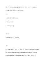 최근 증가하고 있는 은둔형 외톨이들의 근본적인 원인과 영유아기 양육환경과의 연관성을 가정과 사회로 나누어 토론해 보세요-1