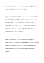 최근 증가하고 있는 은둔형 외톨이들의 근본적인 원인과 영유아기 양육환경과의 연관성을 가정과 사회로 나누어 토론해 보세요-3