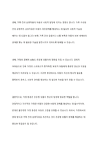 최근 증가하고 있는 은둔형 외톨이들의 근본적인 원인과 영유아기 양육환경과의 연관성을 가정과 사회로 나누어 토론해 보세요-5