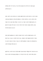 최근 증가하고 있는 은둔형 외톨이들의 근본적인 원인과 영유아기 양육환경과의 연관성을 가정과 사회로 나누어 토론해 보세요-7