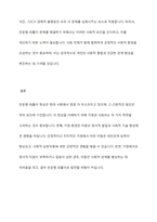 최근 증가하고 있는 은둔형 외톨이들의 근본적인 원인과 영유아기 양육환경과의 연관성을 가정과 사회로 나누어 토론해 보세요-8