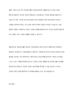 최근 증가하고 있는 은둔형 외톨이들의 근본적인 원인과 영유아기 양육환경과의 연관성을 가정과 사회로 나누어 토론해 보세요-9