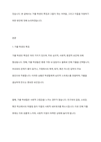 학교폭력 인터넷중독 가출 등 취약한 여건에 놓인 학생 집단 중 한 가지를 선택해 특징과 어려움 그에 대한 지원방안을 기술하시오-2