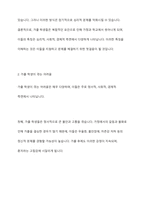학교폭력 인터넷중독 가출 등 취약한 여건에 놓인 학생 집단 중 한 가지를 선택해 특징과 어려움 그에 대한 지원방안을 기술하시오-4