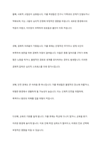 학교폭력 인터넷중독 가출 등 취약한 여건에 놓인 학생 집단 중 한 가지를 선택해 특징과 어려움 그에 대한 지원방안을 기술하시오-5