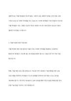 학교폭력 인터넷중독 가출 등 취약한 여건에 놓인 학생 집단 중 한 가지를 선택해 특징과 어려움 그에 대한 지원방안을 기술하시오-6