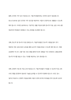 학교폭력 인터넷중독 가출 등 취약한 여건에 놓인 학생 집단 중 한 가지를 선택해 특징과 어려움 그에 대한 지원방안을 기술하시오-7