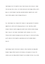 학교폭력 인터넷중독 가출 등 취약한 여건에 놓인 학생 집단 중 한 가지를 선택해 특징과 어려움 그에 대한 지원방안을 기술하시오-9