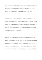 학교폭력 인터넷중독 가출 등 취약한 여건에 놓인 학생 집단 중 한 가지를 선택해 특징과 어려움 그에 대한 지원방안을 기술하시오-10
