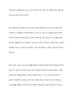 공동주택 아파트 주민 간 층간소음 현황과 문제점, 해결방안에 대하여 논하시오-3